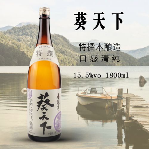 包邮日式清酒葵天下本酿造1800ml发酵酒米酒日本酒低度酒促销